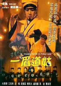 一眉道姑,神秘仙子的传奇人生